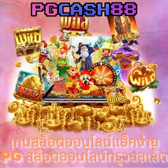 บอล69