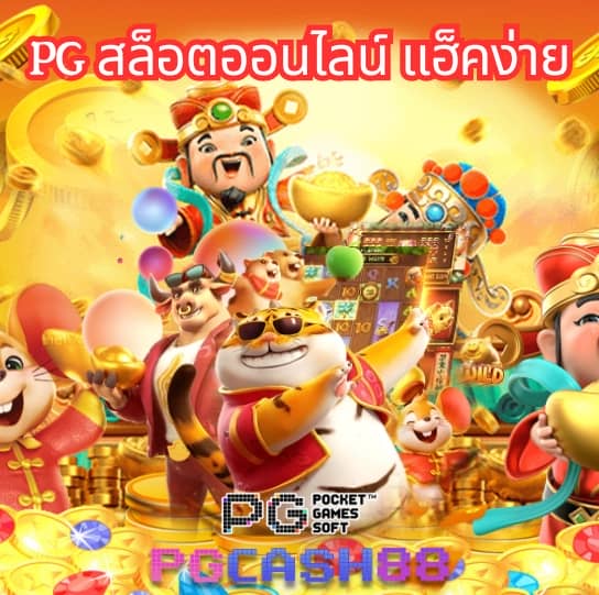 บอล69